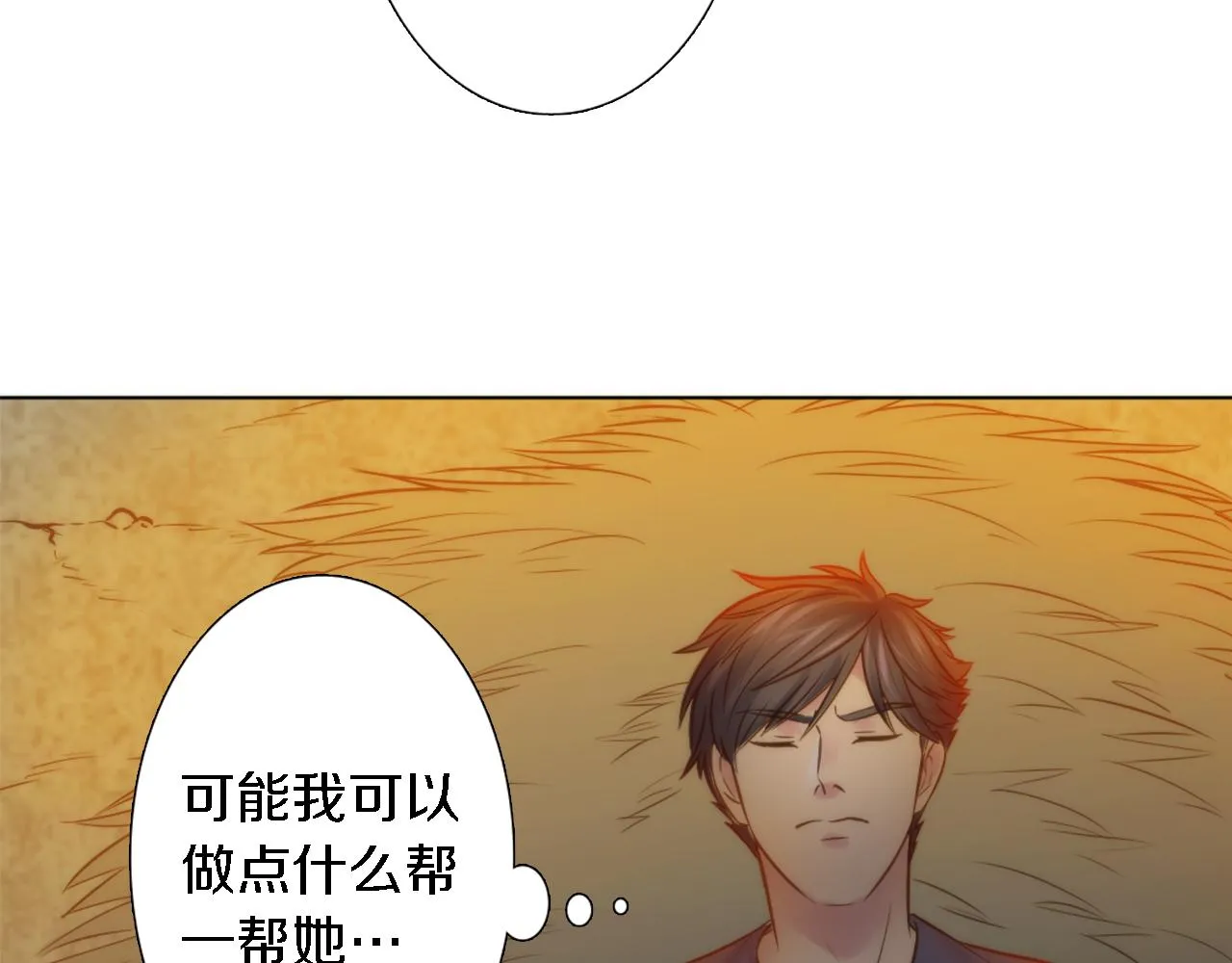 第14话 真是心跳加速…… 第30页