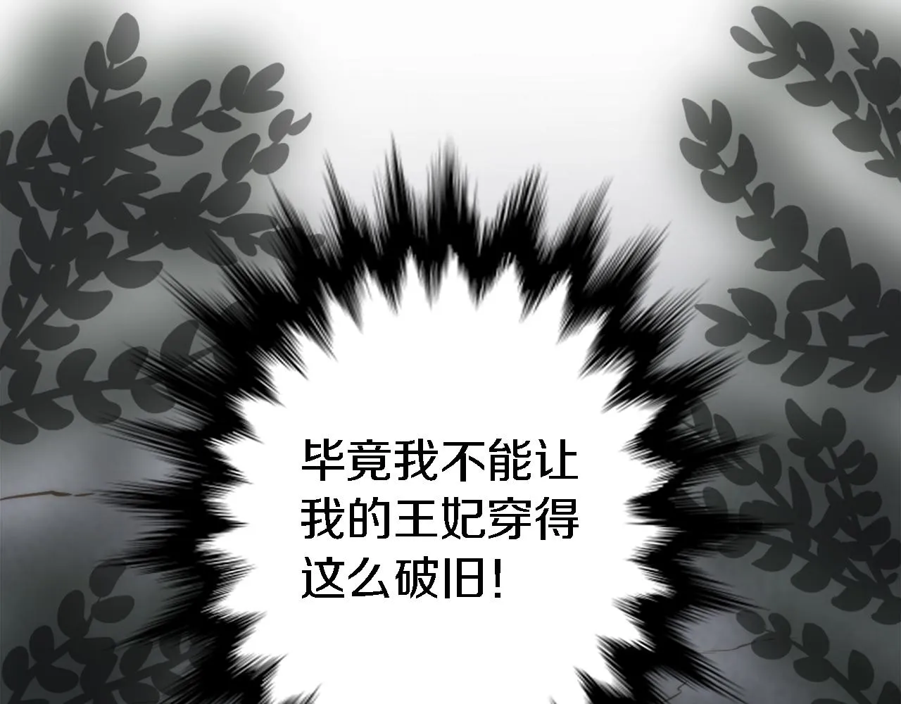 第14话 真是心跳加速…… 第35页