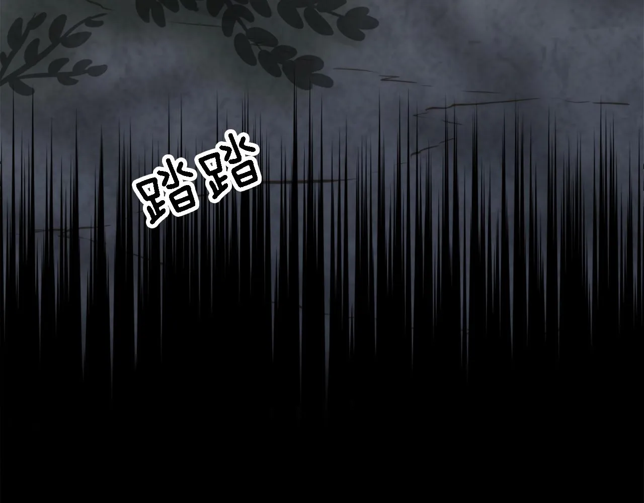 第14话 真是心跳加速…… 第38页