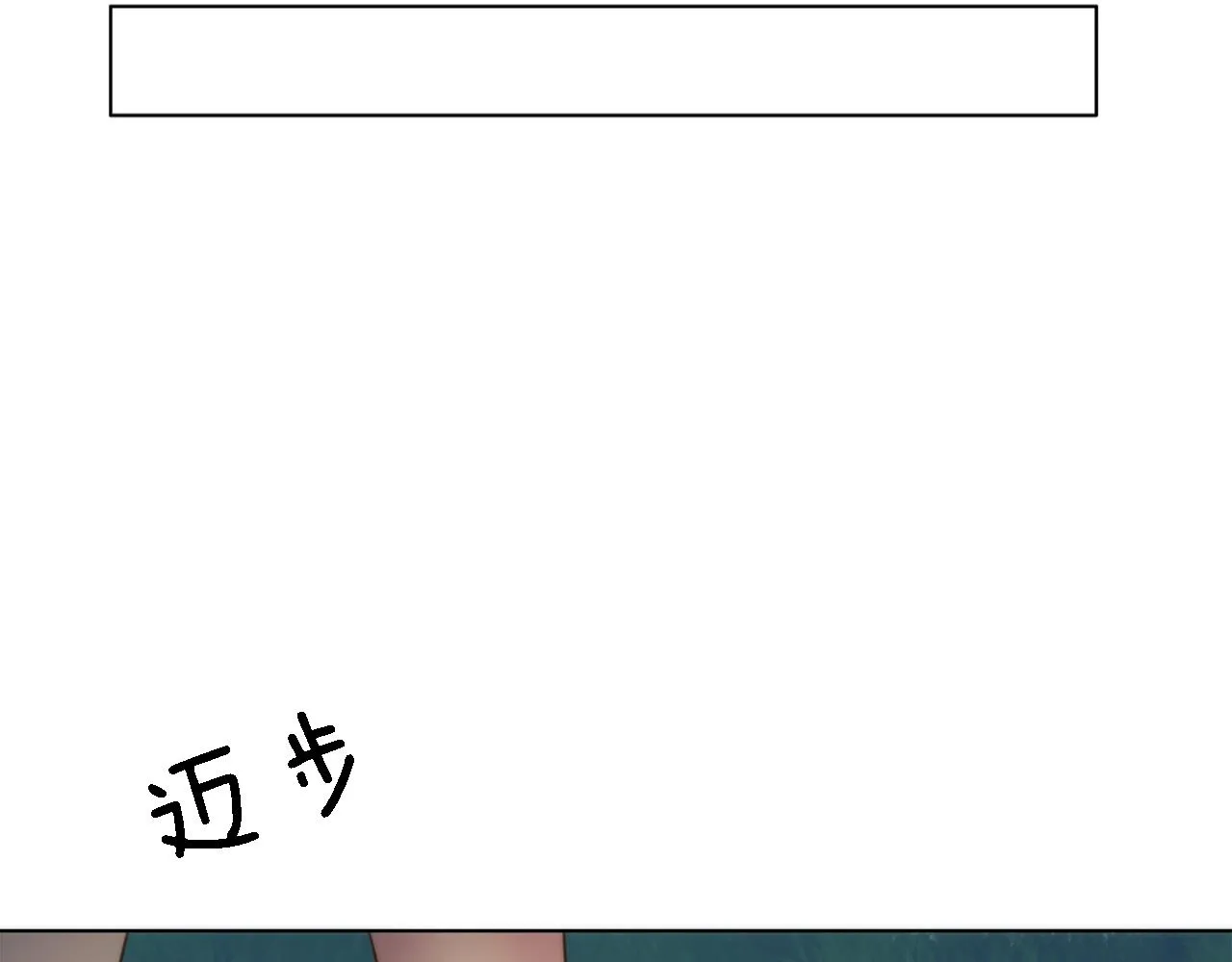 第14话 真是心跳加速…… 第40页