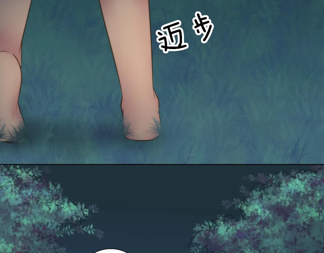 第14话 真是心跳加速…… 第41页