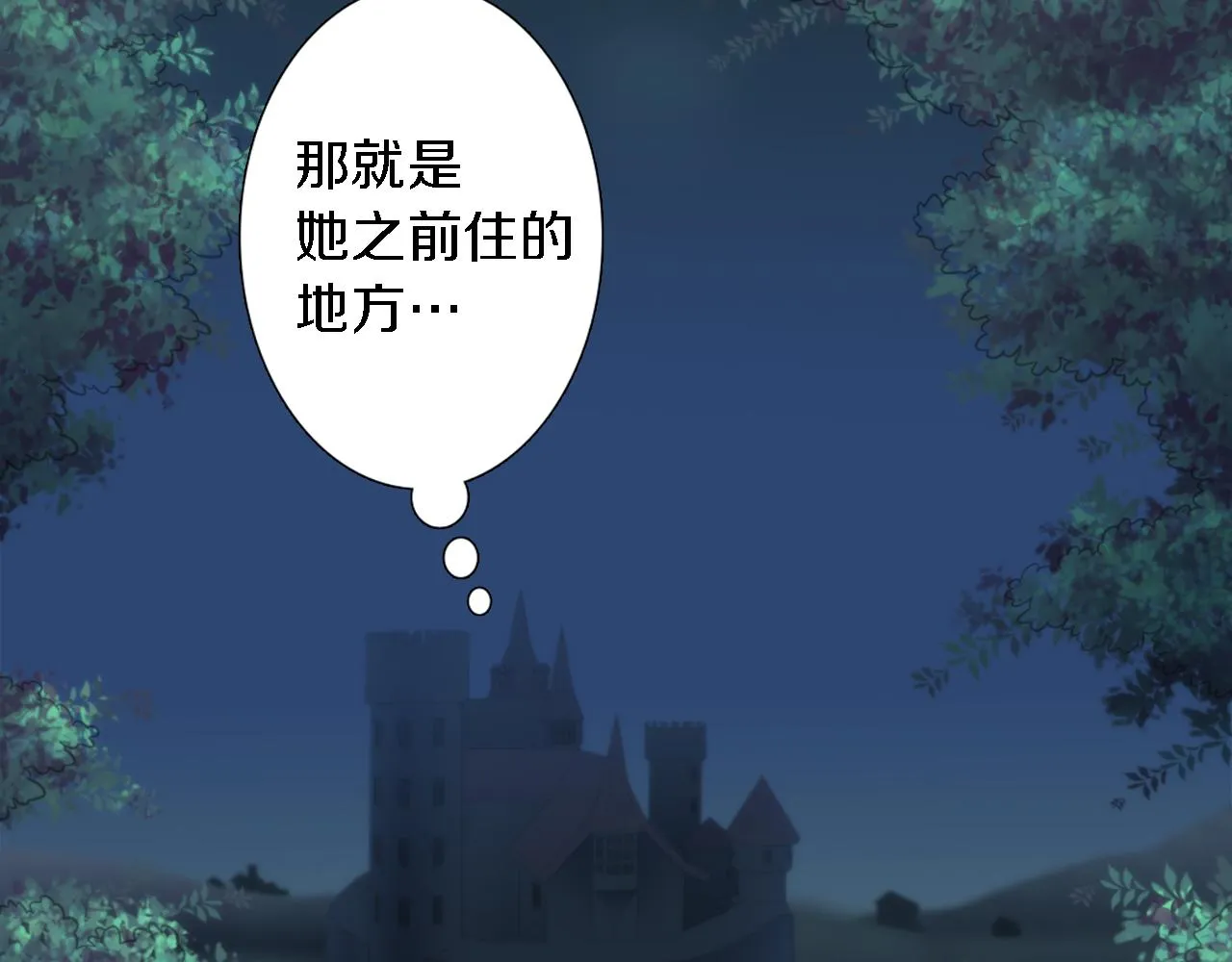 第14话 真是心跳加速…… 第42页