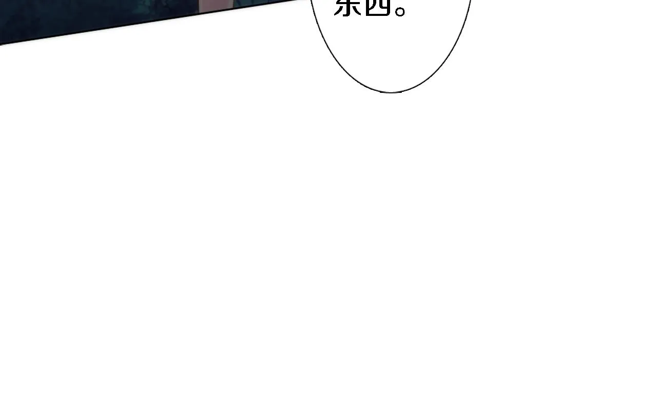 第14话 真是心跳加速…… 第44页