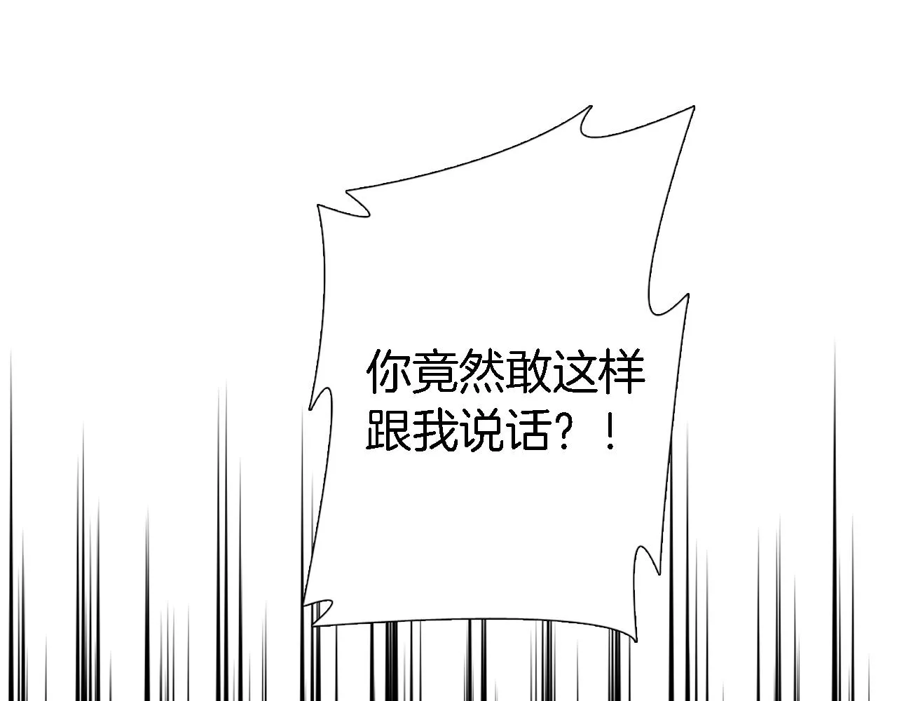 第14话 真是心跳加速…… 第49页