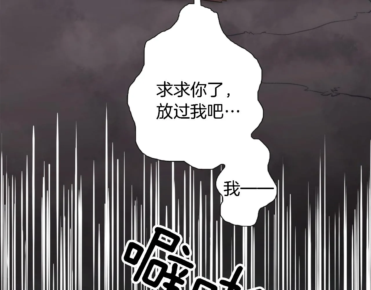第14话 真是心跳加速…… 第53页