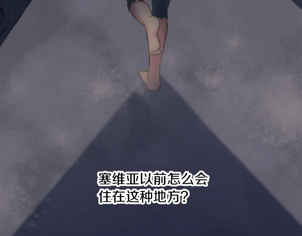 第14话 真是心跳加速…… 第57页