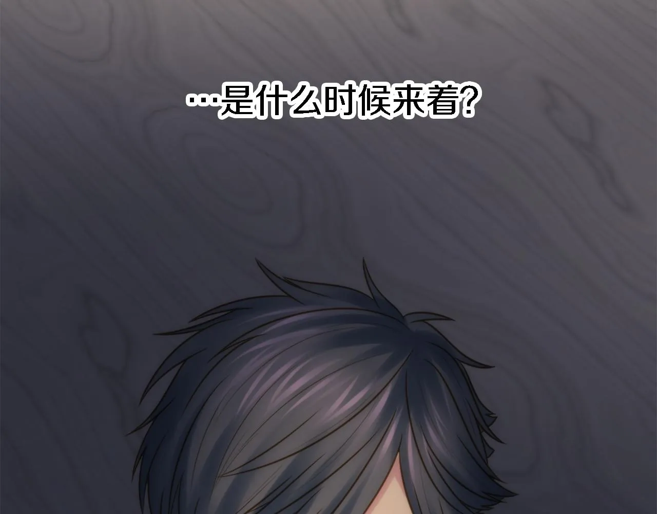 第14话 真是心跳加速…… 第67页