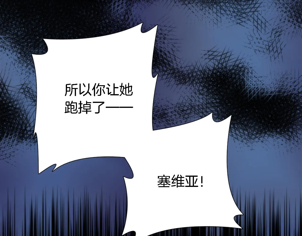第14话 真是心跳加速…… 第88页
