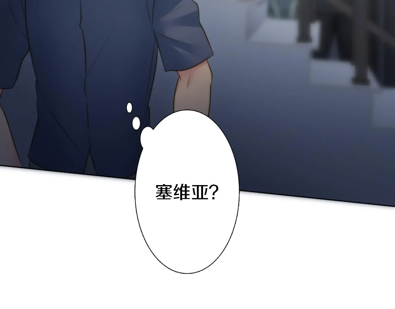 第14话 真是心跳加速…… 第90页