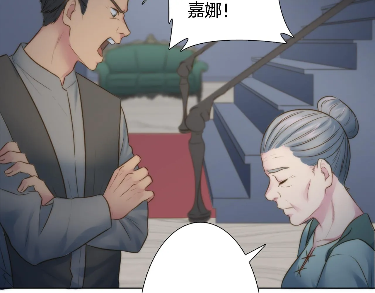 第14话 真是心跳加速…… 第92页
