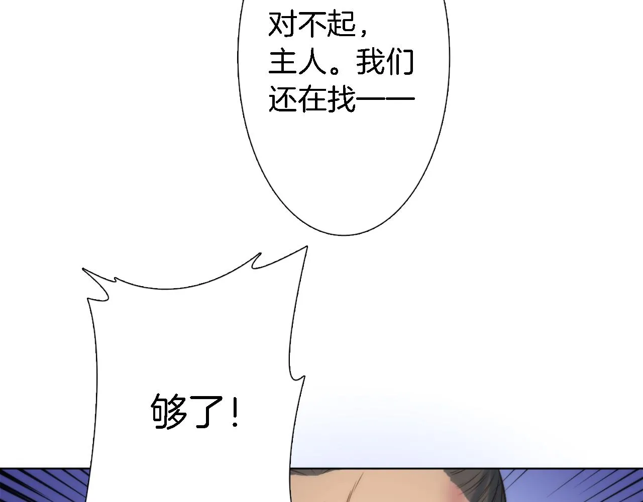 第14话 真是心跳加速…… 第93页