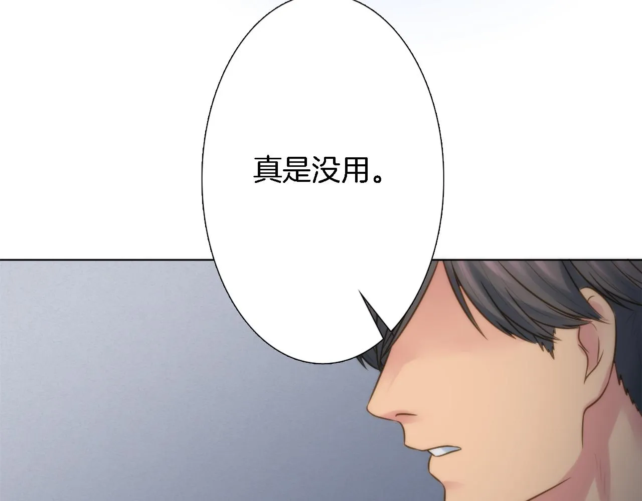 第14话 真是心跳加速…… 第95页