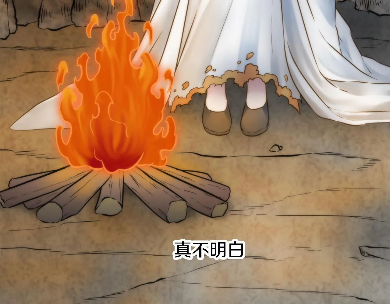 第13话 一切都是谎言 第8页