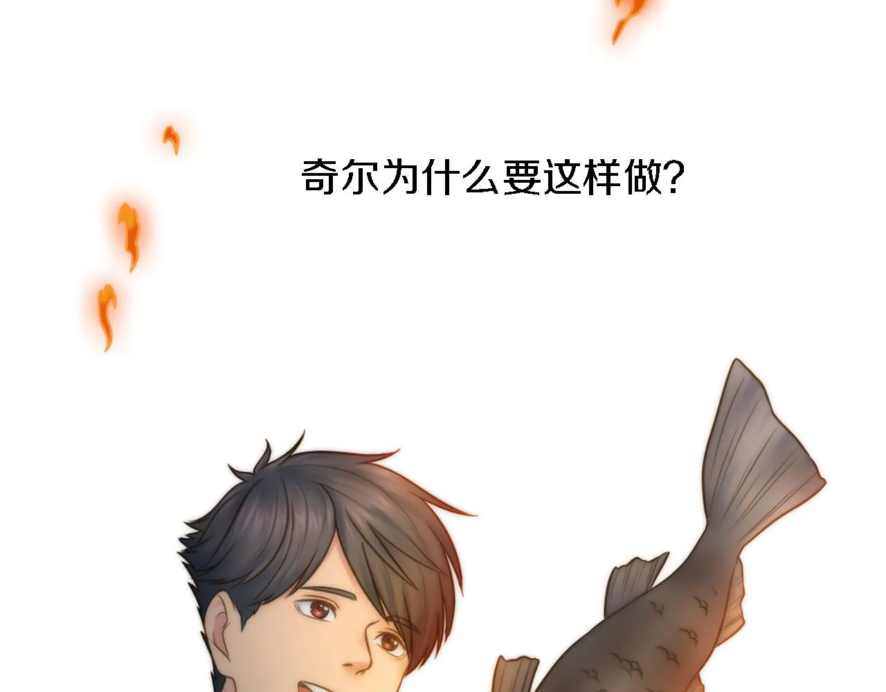 第13话 一切都是谎言 第11页
