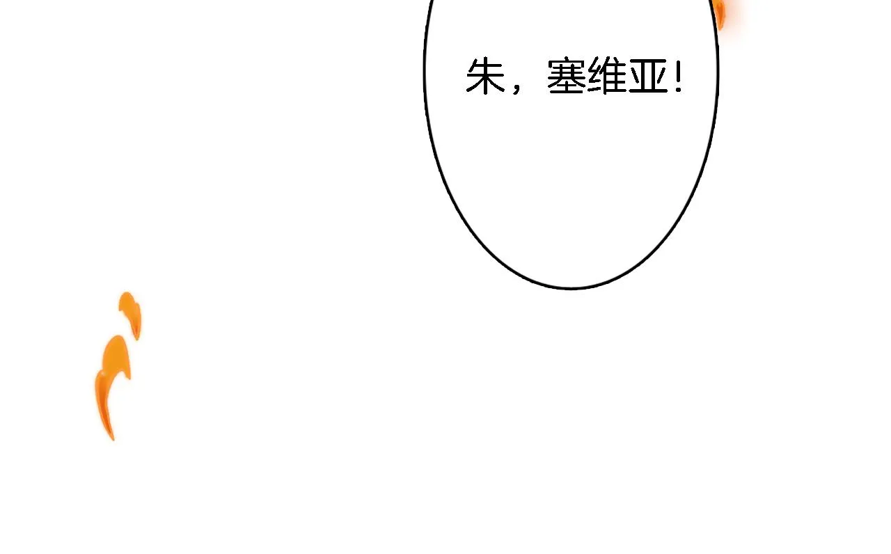 第13话 一切都是谎言 第13页