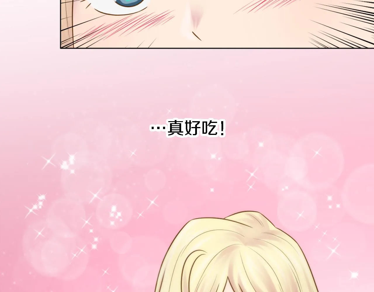 第13话 一切都是谎言 第18页