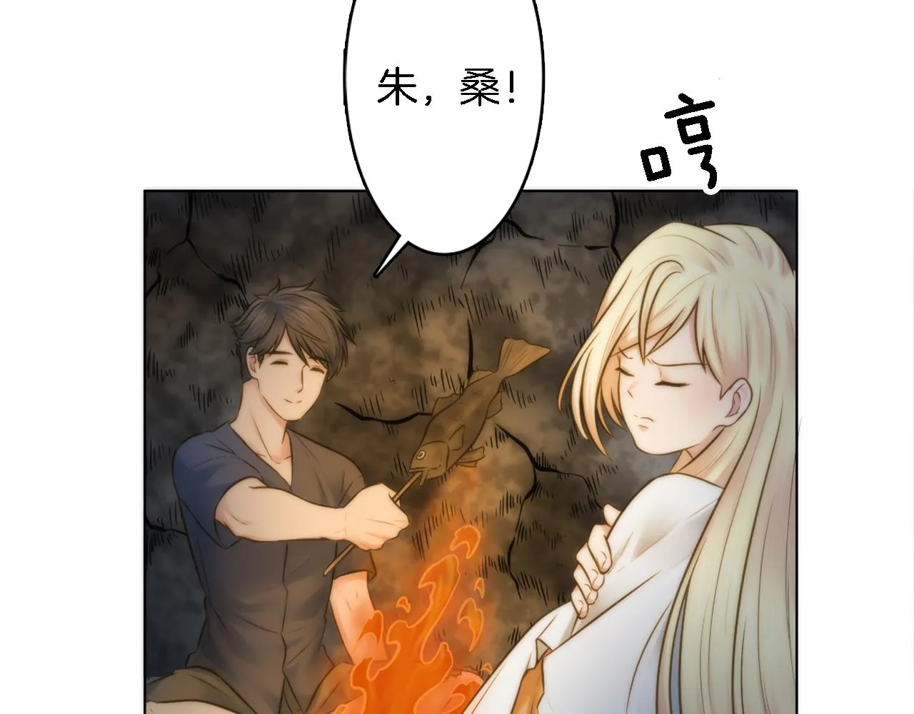 第13话 一切都是谎言 第21页