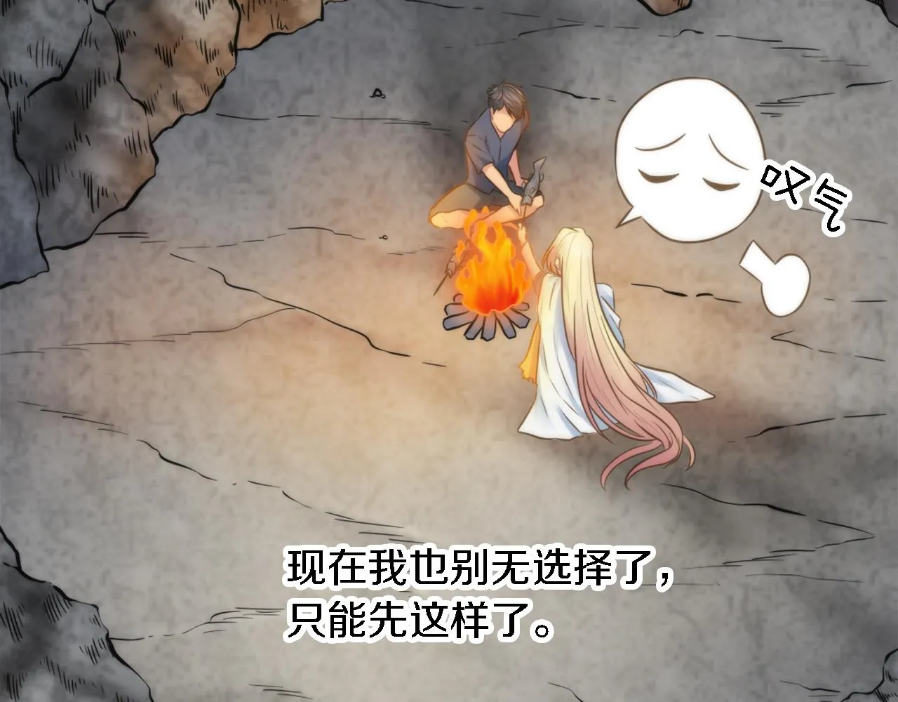 第13话 一切都是谎言 第25页