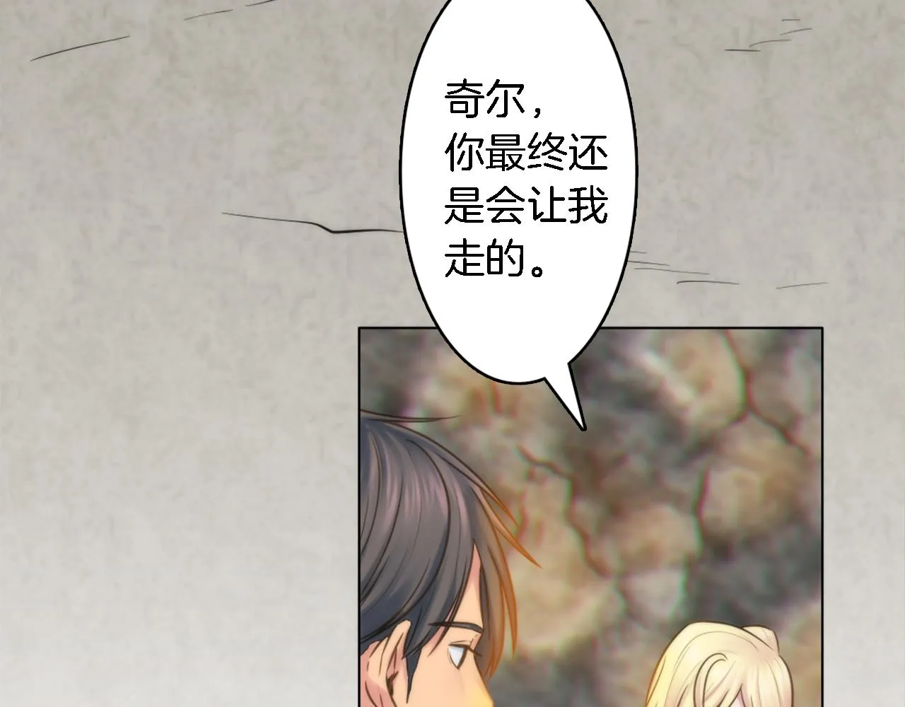 第13话 一切都是谎言 第28页
