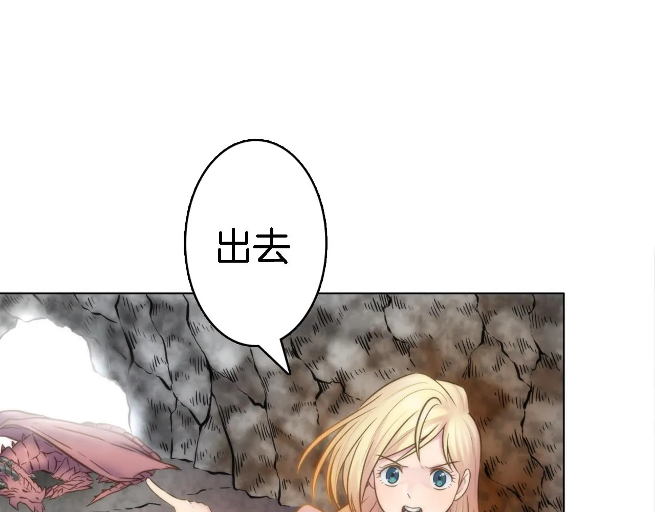 第13话 一切都是谎言 第31页