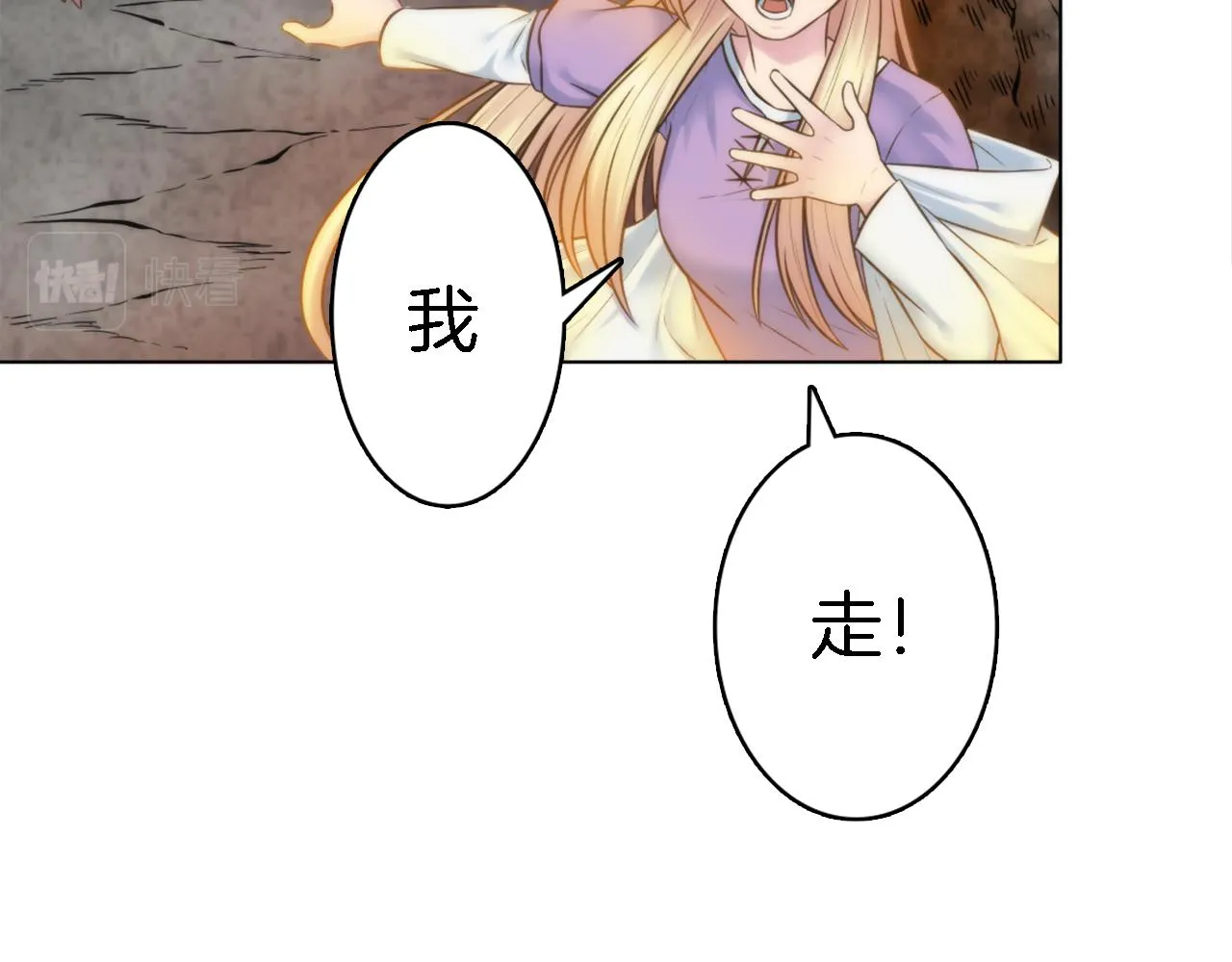 第13话 一切都是谎言 第32页