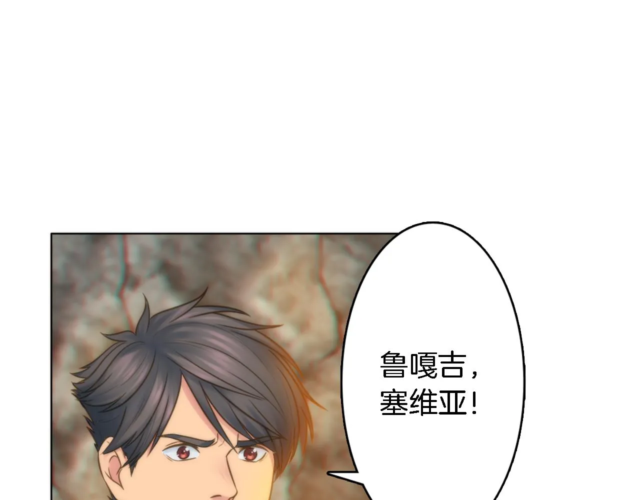 第13话 一切都是谎言 第33页