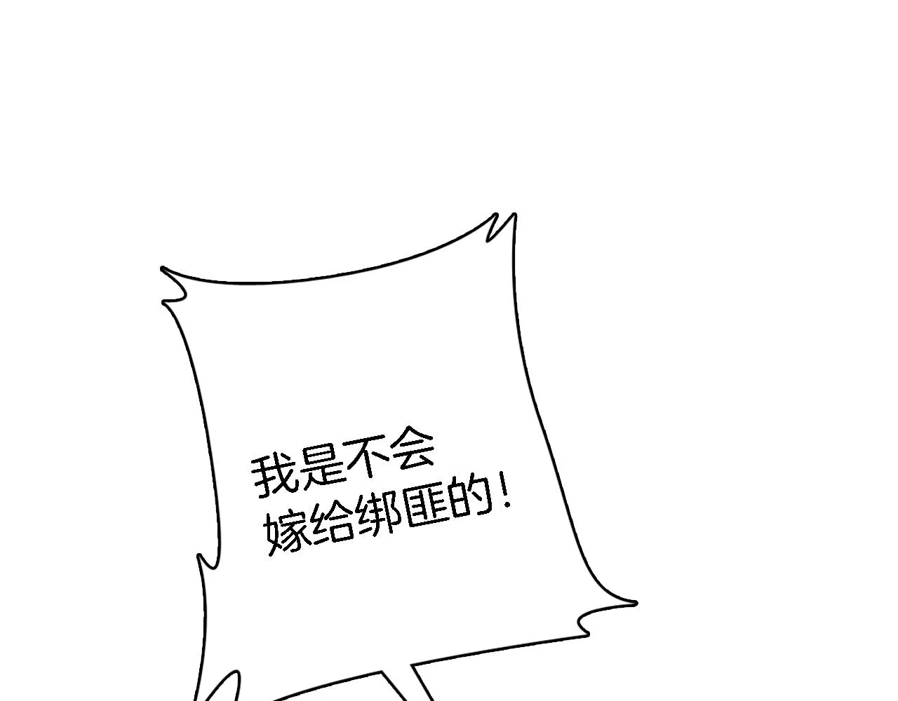 第13话 一切都是谎言 第35页
