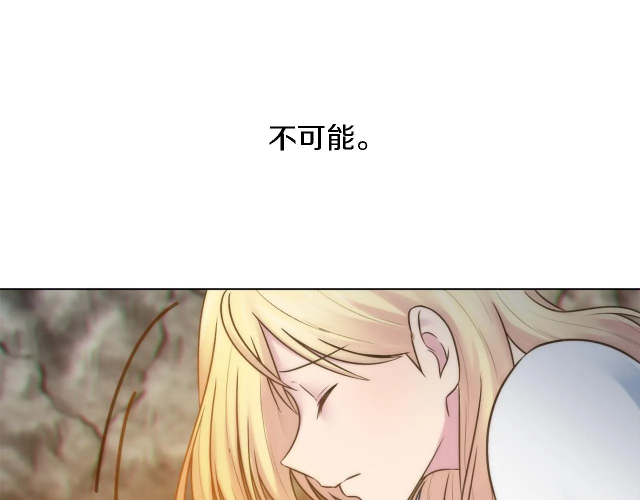 第13话 一切都是谎言 第40页