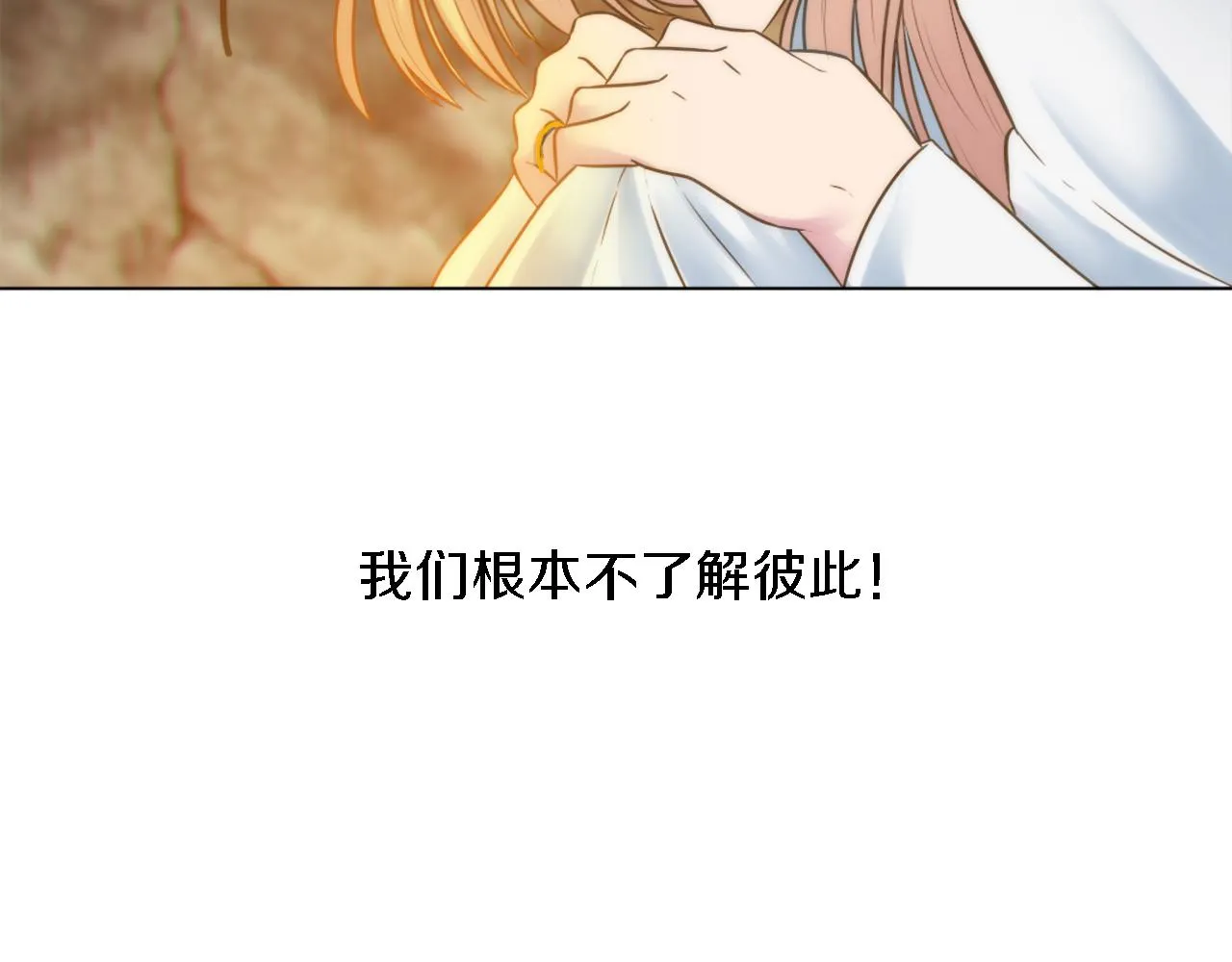 第13话 一切都是谎言 第41页