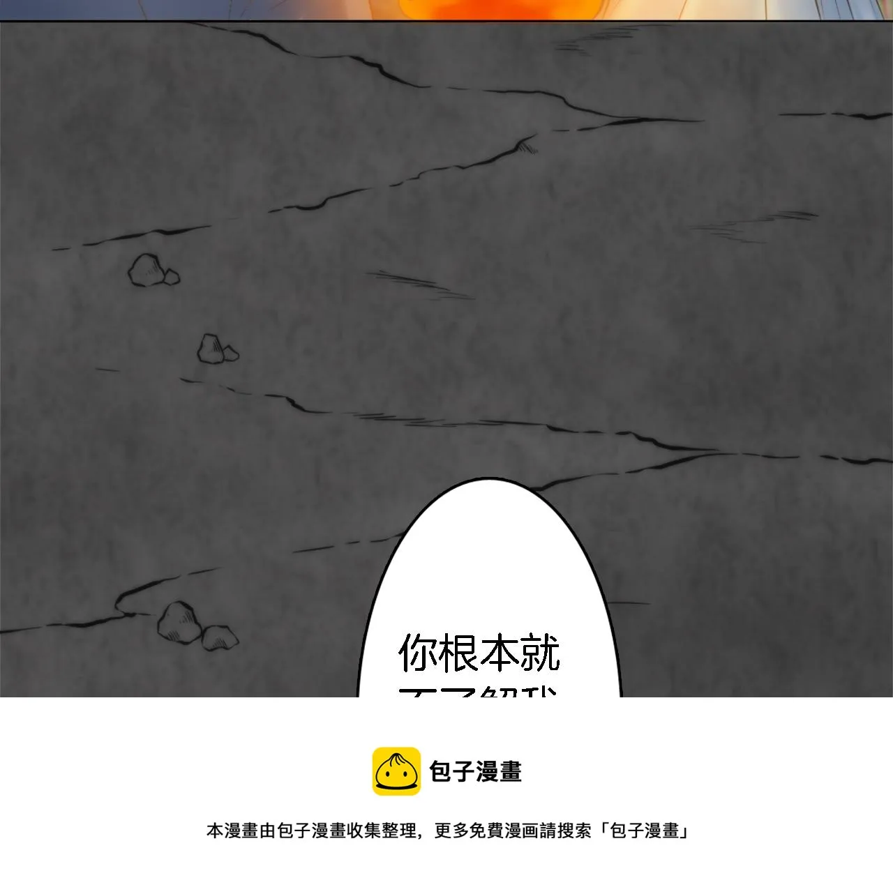 第13话 一切都是谎言 第50页