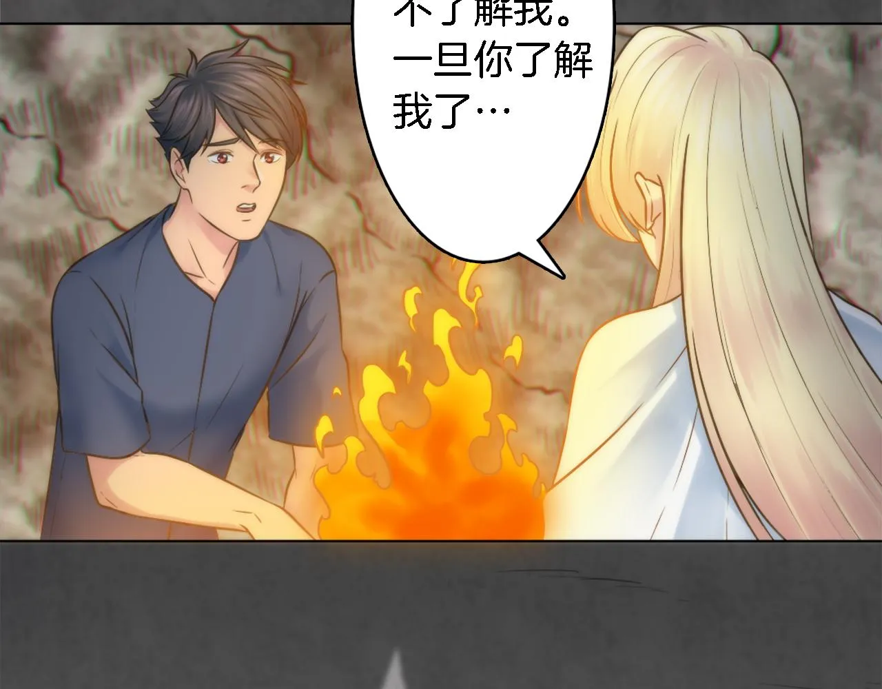 第13话 一切都是谎言 第51页