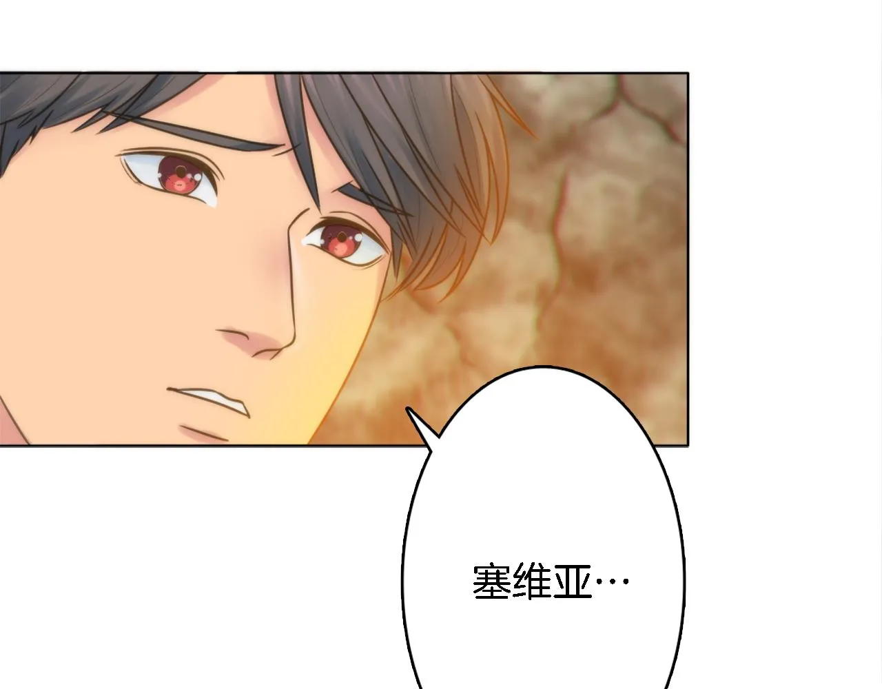 第13话 一切都是谎言 第55页