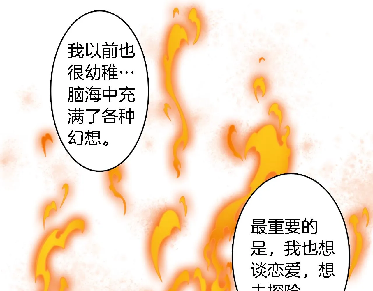 第13话 一切都是谎言 第57页