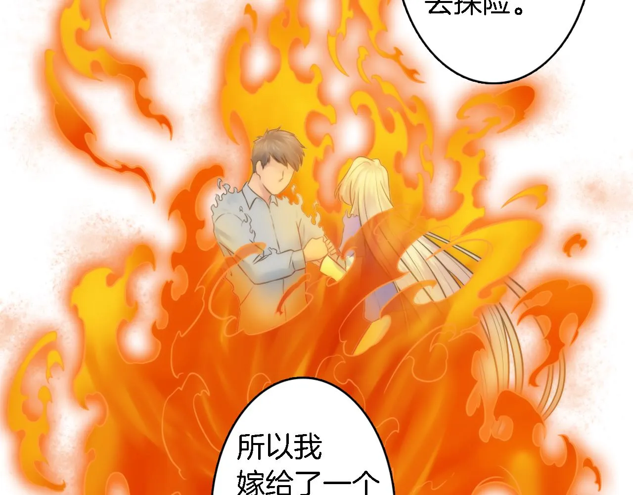 第13话 一切都是谎言 第58页