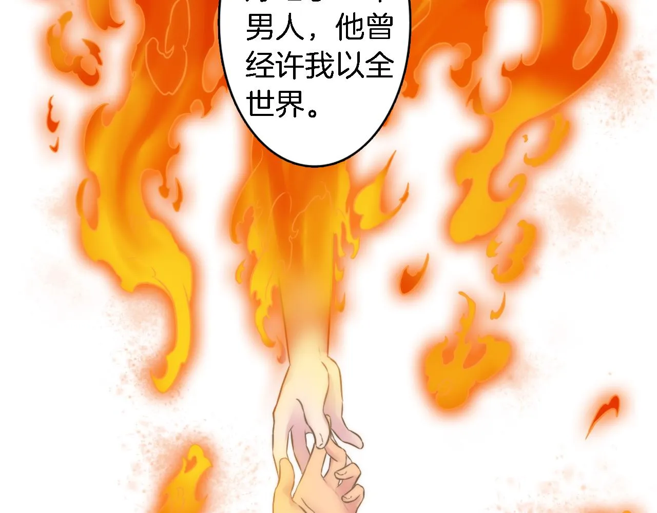 第13话 一切都是谎言 第59页