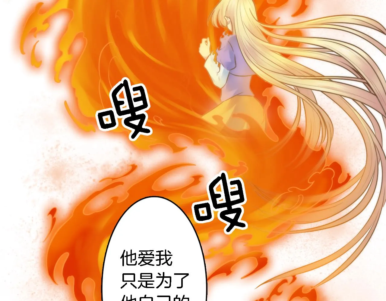 第13话 一切都是谎言 第61页