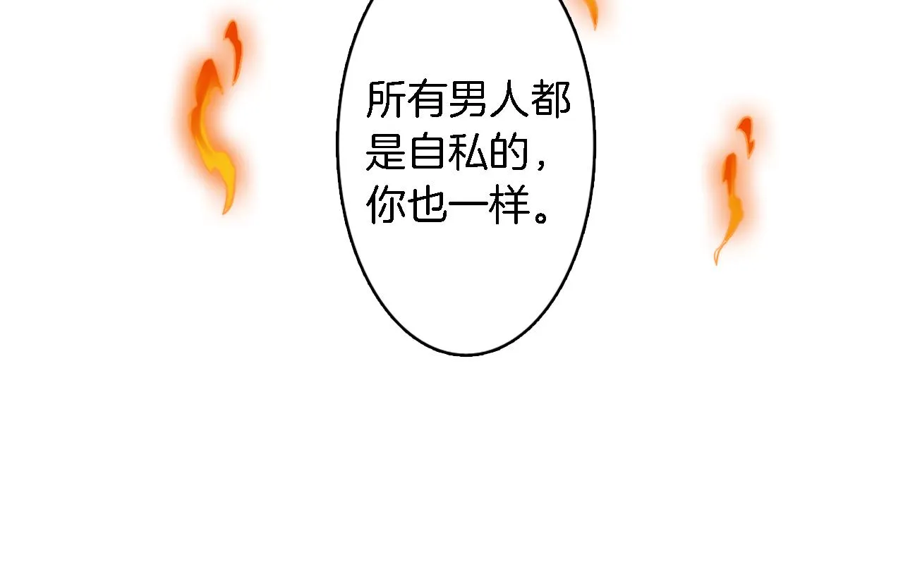 第13话 一切都是谎言 第64页