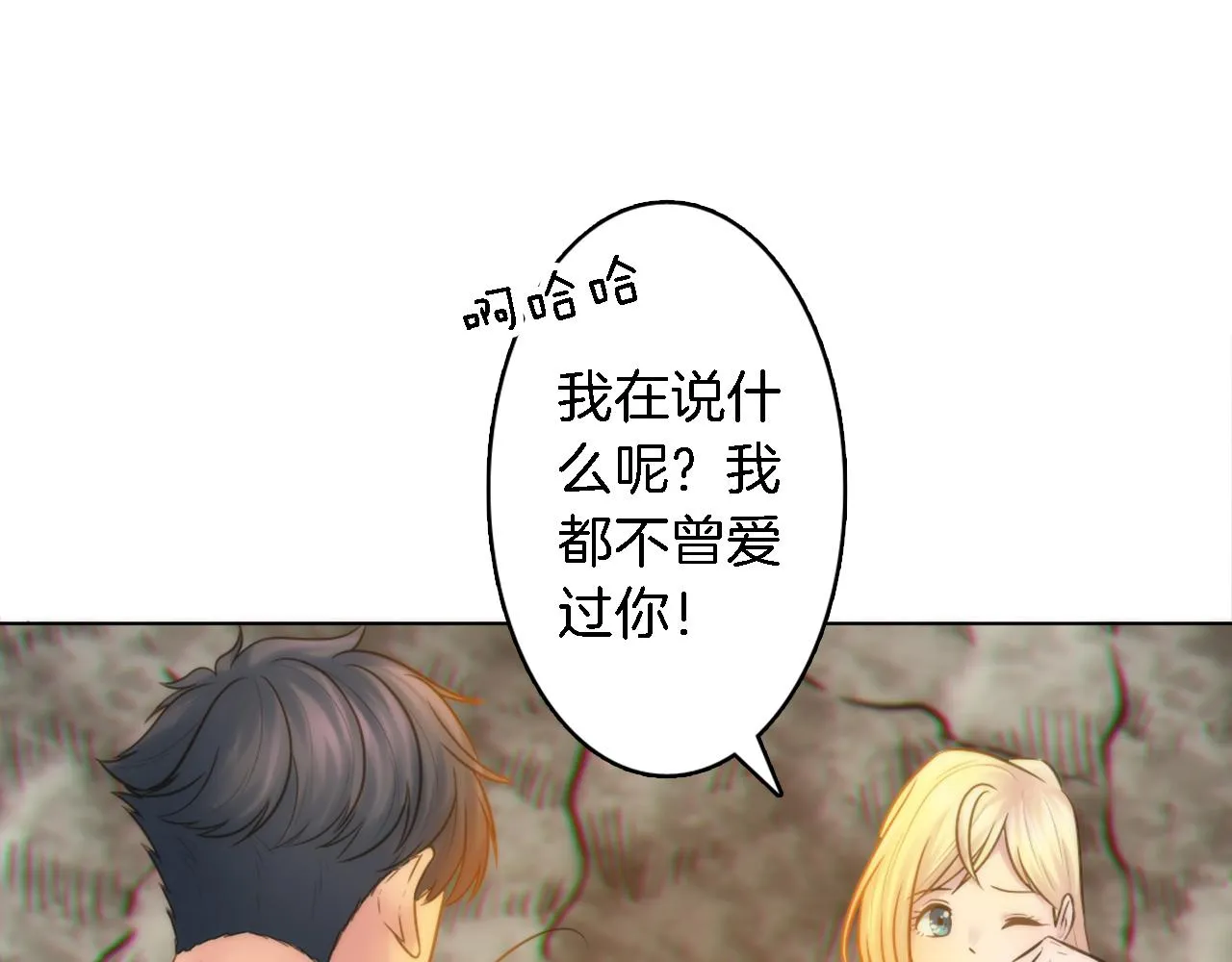 第13话 一切都是谎言 第65页