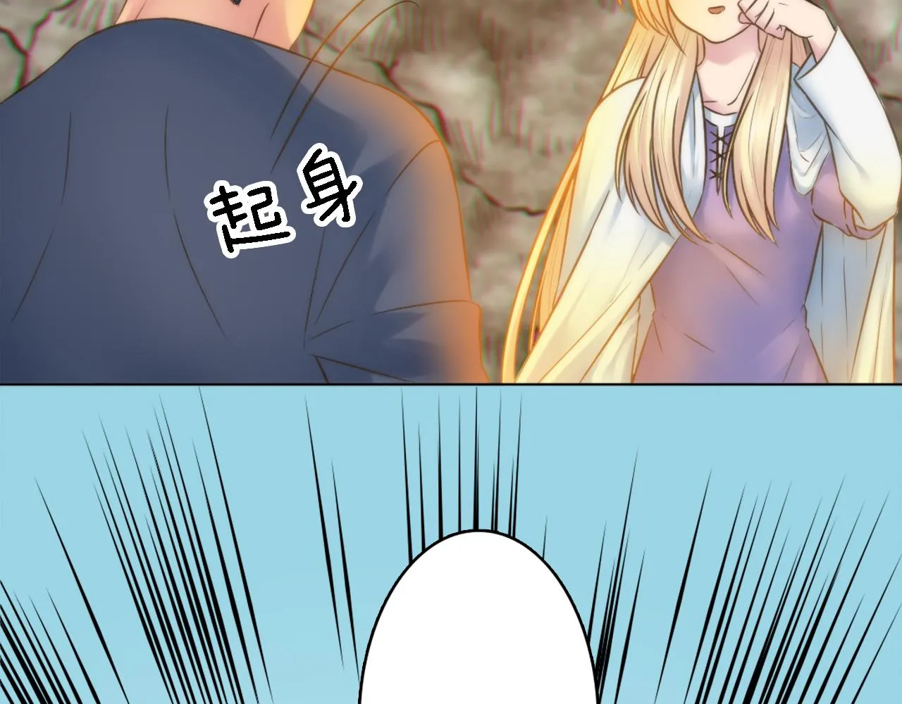 第13话 一切都是谎言 第66页