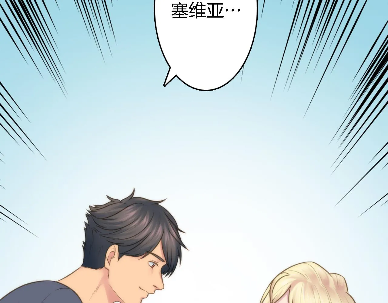 第13话 一切都是谎言 第67页