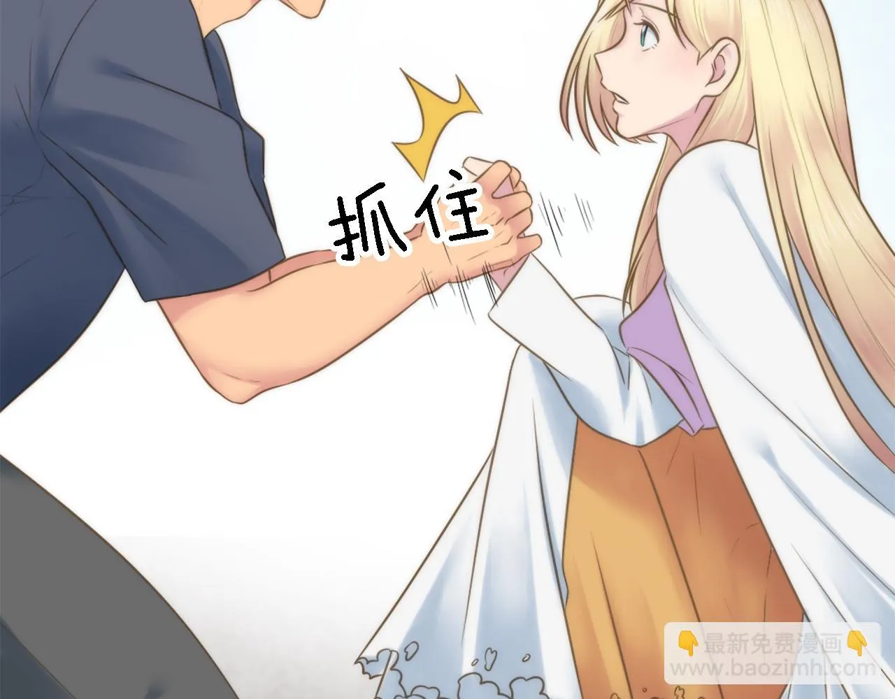 第13话 一切都是谎言 第68页