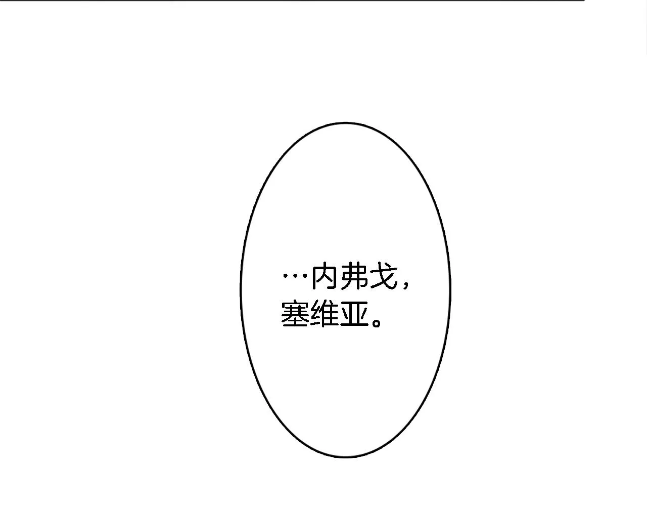 第13话 一切都是谎言 第71页