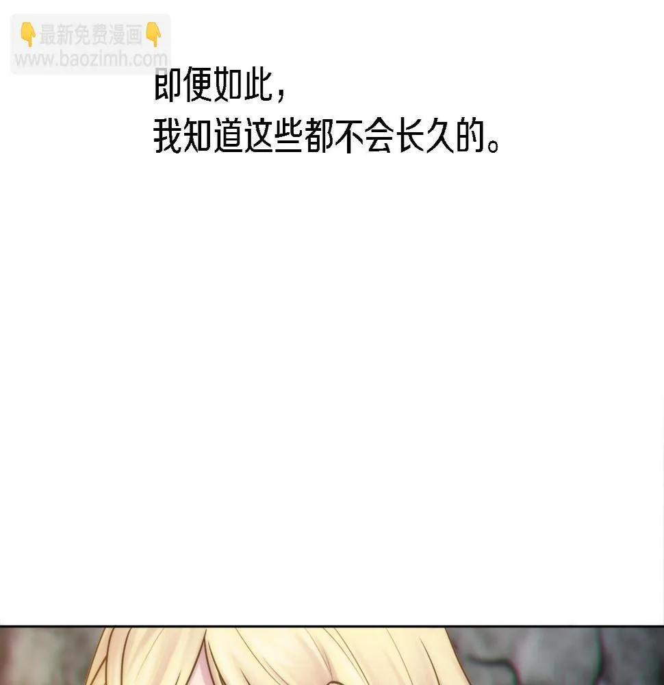 第13话 一切都是谎言 第79页