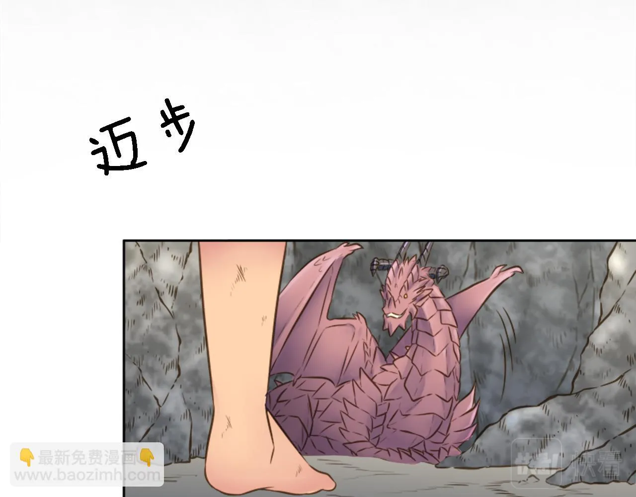 第12话 我不会嫁给你的！ 第16页