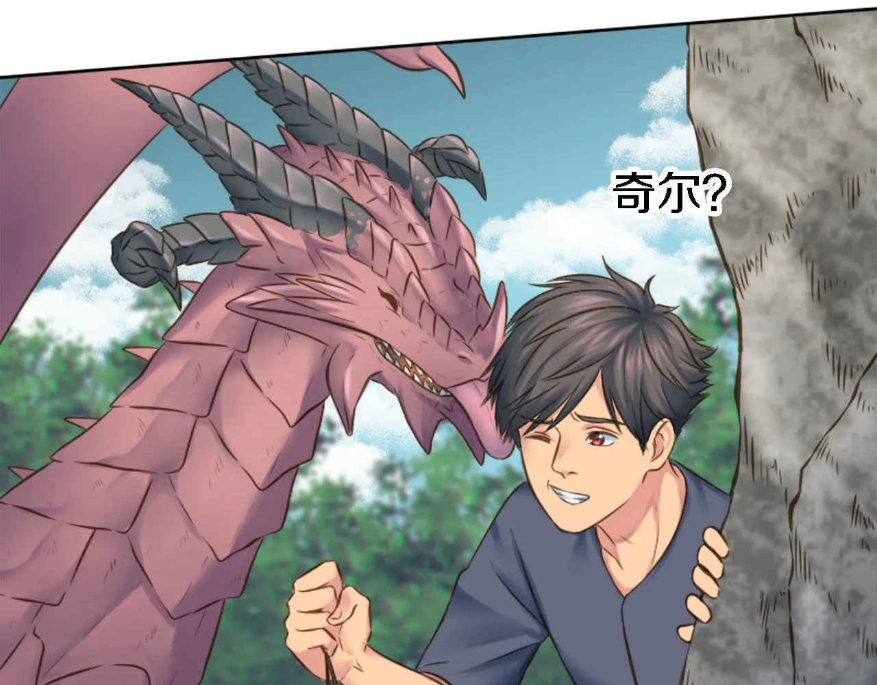 第12话 我不会嫁给你的！ 第18页
