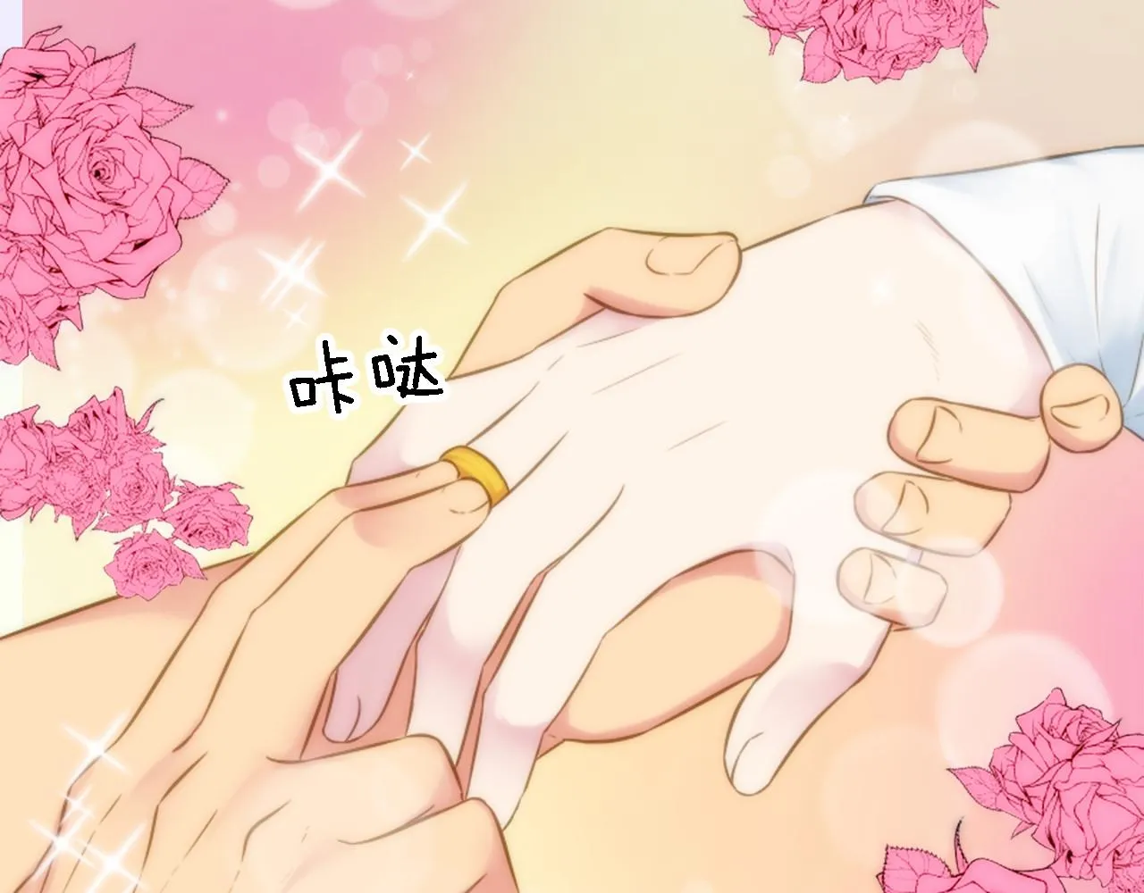 第12话 我不会嫁给你的！ 第31页