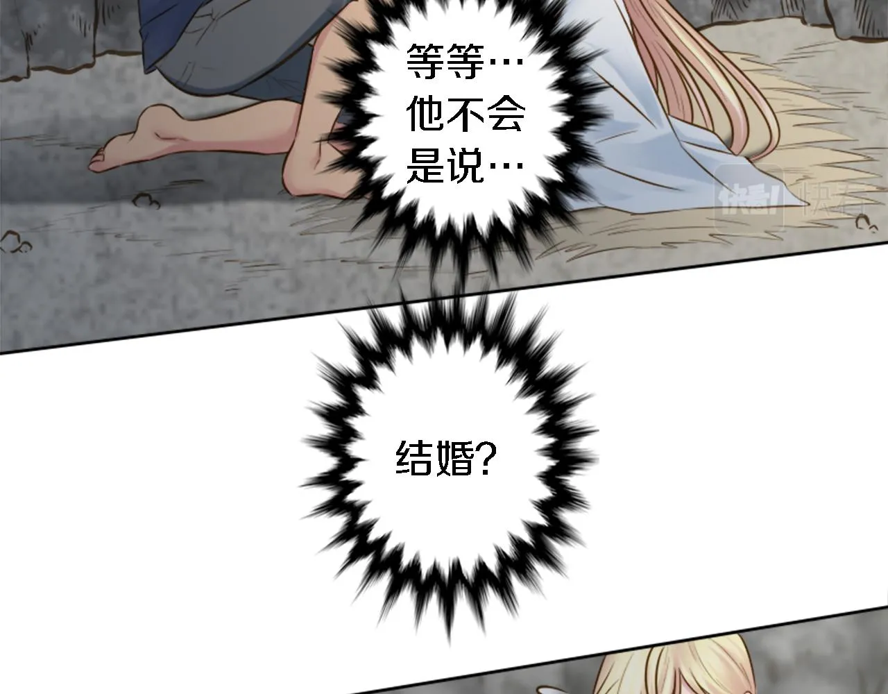 第12话 我不会嫁给你的！ 第46页