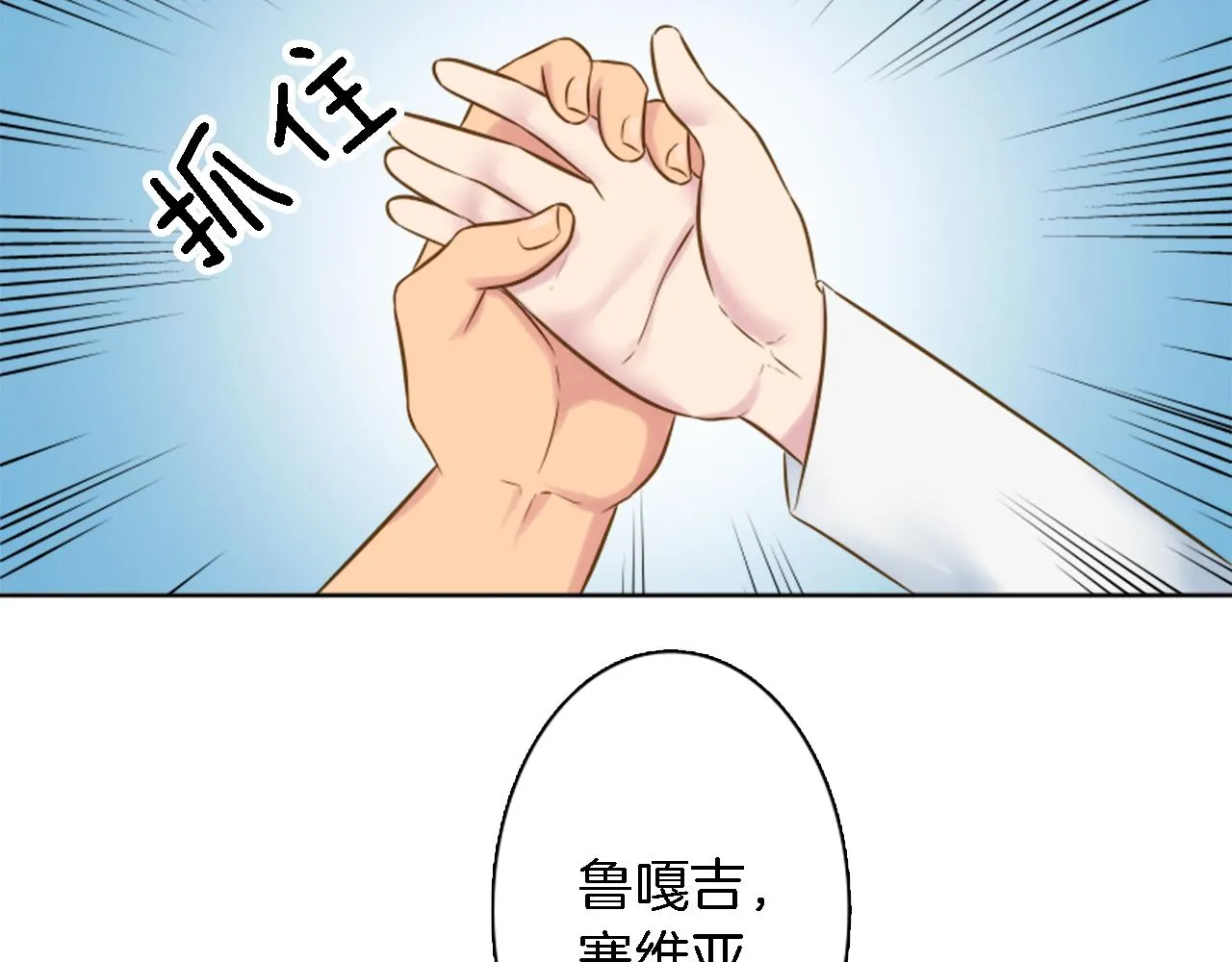 第12话 我不会嫁给你的！ 第48页
