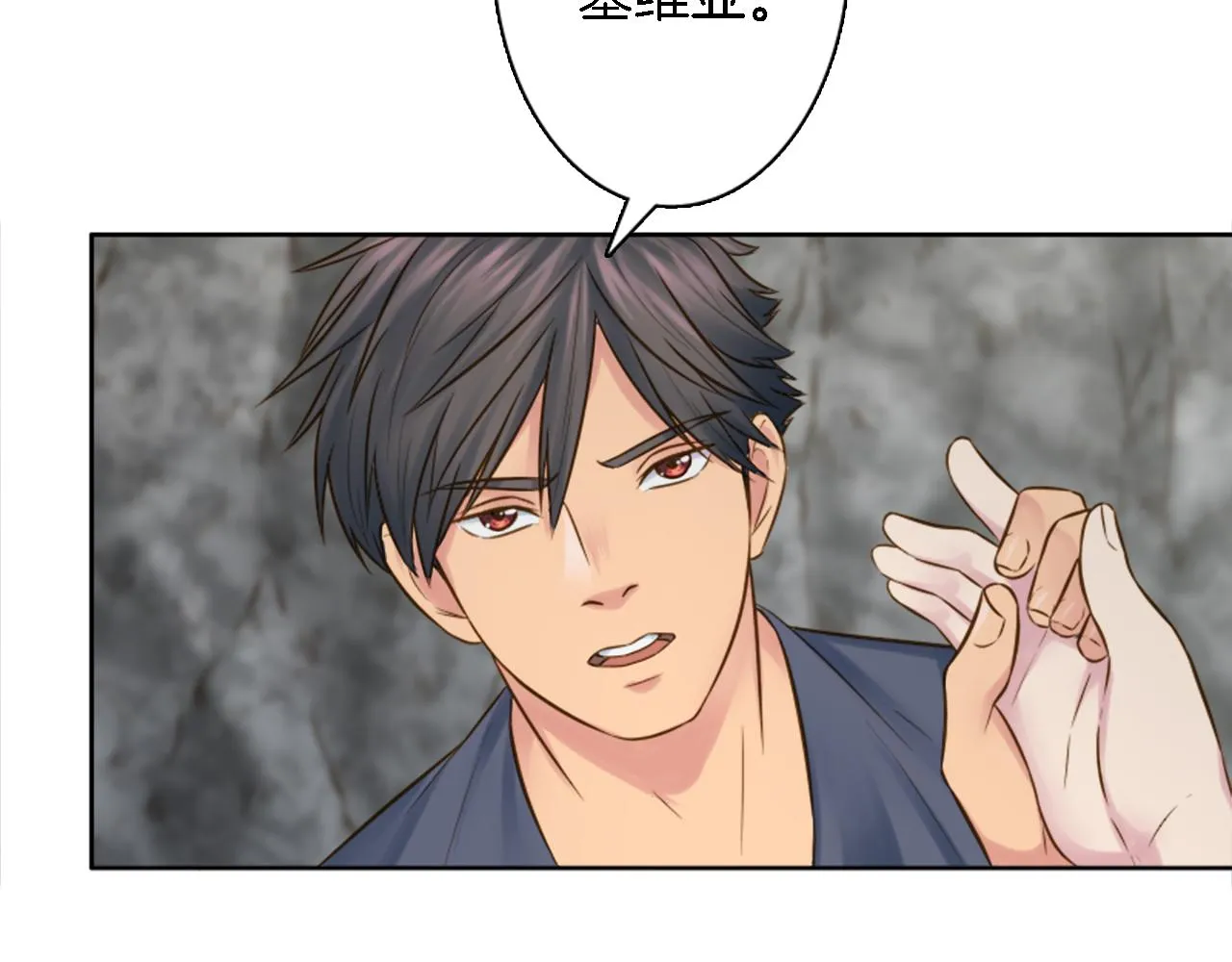第12话 我不会嫁给你的！ 第49页