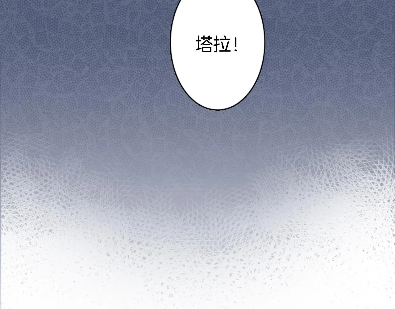 第12话 我不会嫁给你的！ 第52页